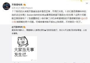 王子吃瓜最新事件爆料,揭秘娱乐圈最新爆料背后的真相