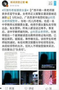 乐清网友爆料事件视频播放,视频揭示惊人真相