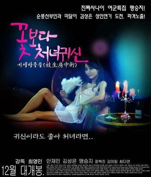 韩国花样女鬼在线观看